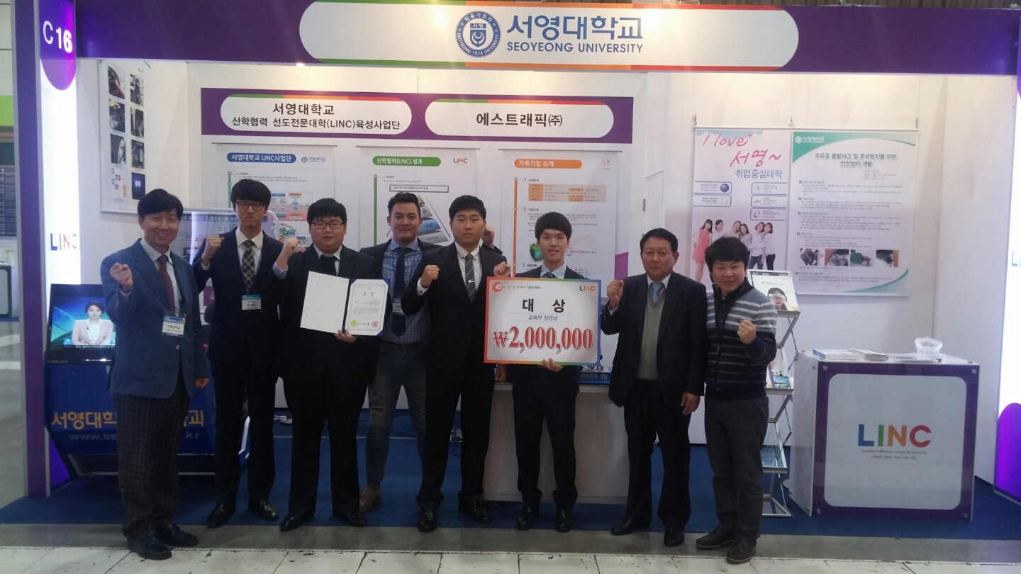 캡스톤디장인 대상수상사진.jpg